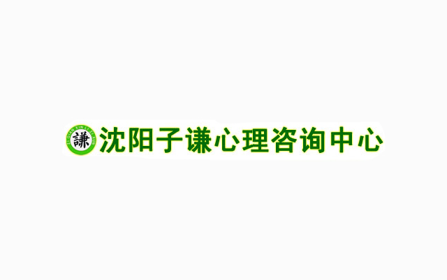 【沙龙通知】子谦心灵成长沙龙第370期“《非暴力沟通》，来实践吧!”